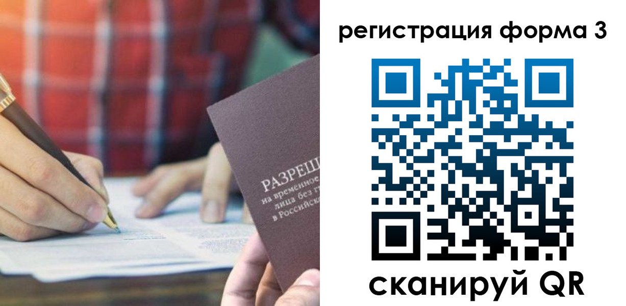 временная регистрация недорого в Валуйках