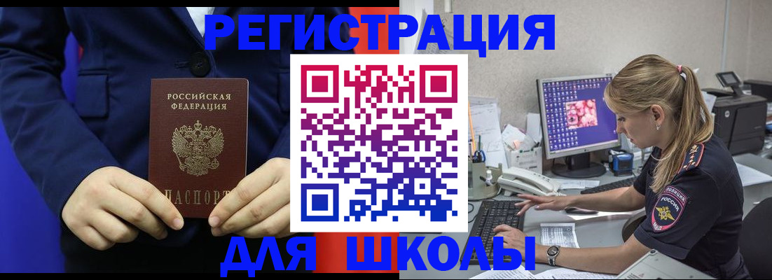 временная регистрация в Валуйках