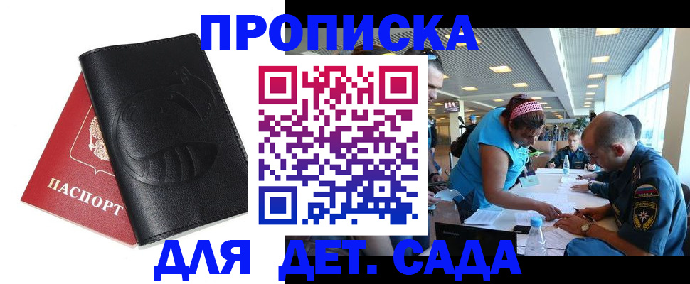 прописка паспорт в Валуйках