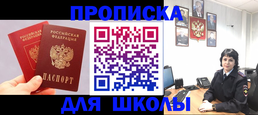 временная регистрация собственник в Валуйках