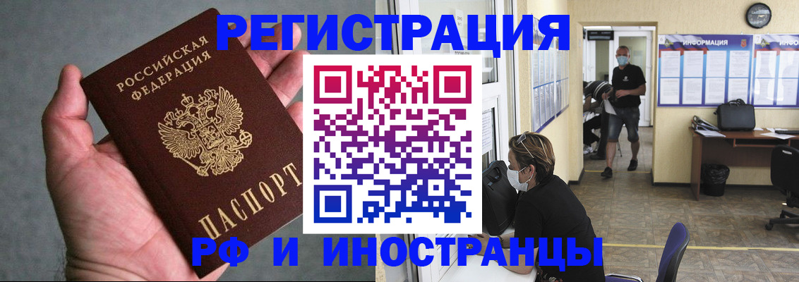 прописка гарантия в Валуйках