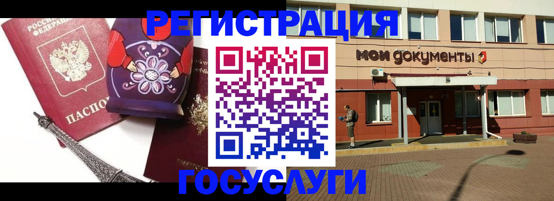 временная регистрация законно в Валуйках